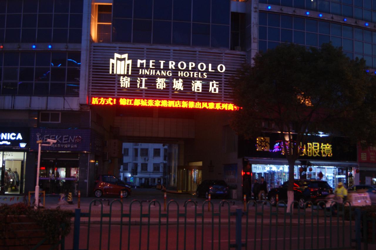 Metropolo Zhangjiagang Shazhou Park Zewnętrze zdjęcie