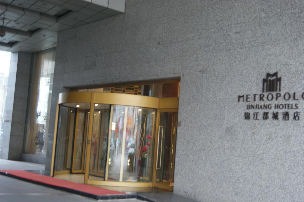 Metropolo Zhangjiagang Shazhou Park Zewnętrze zdjęcie