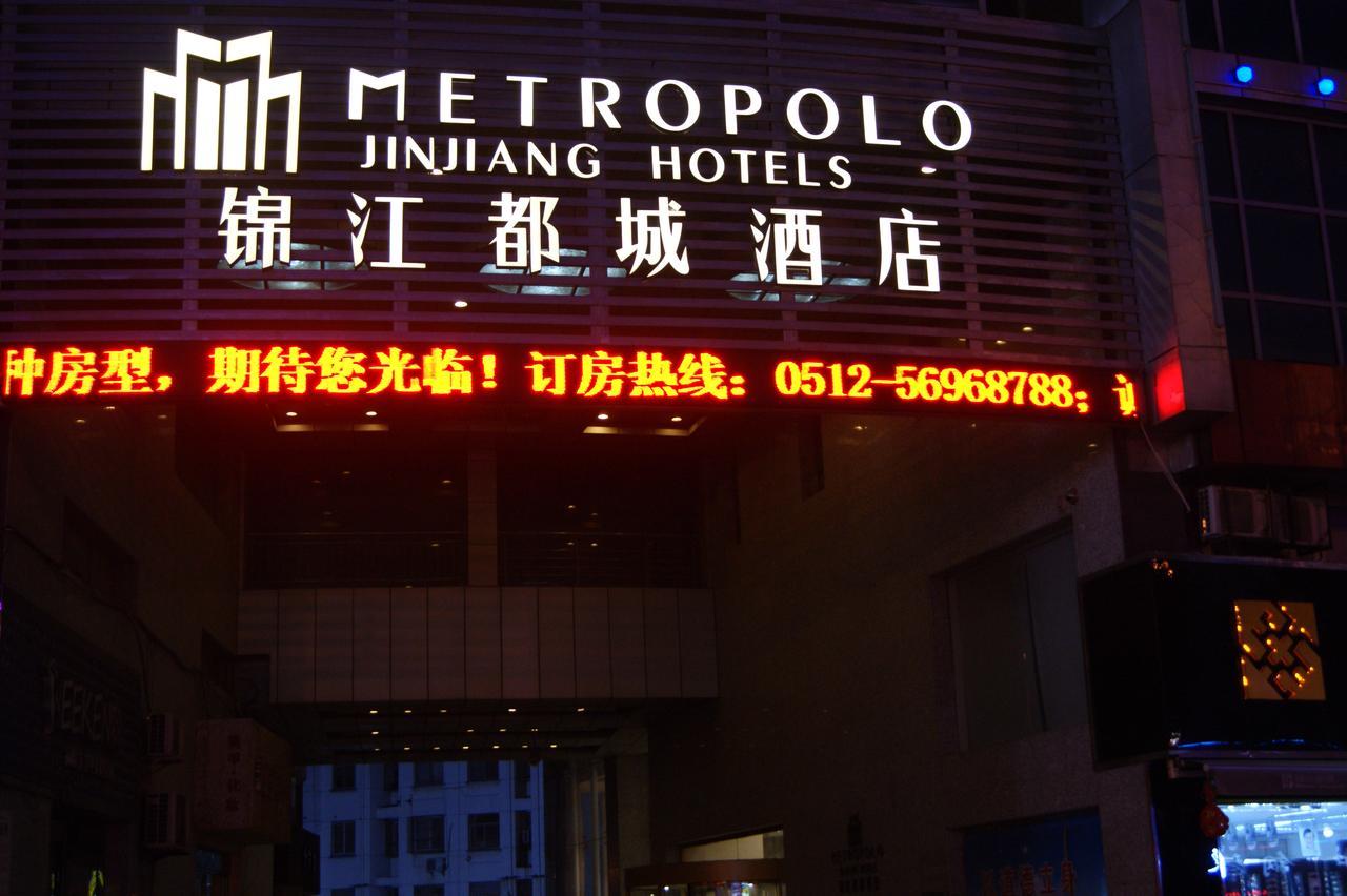 Metropolo Zhangjiagang Shazhou Park Zewnętrze zdjęcie